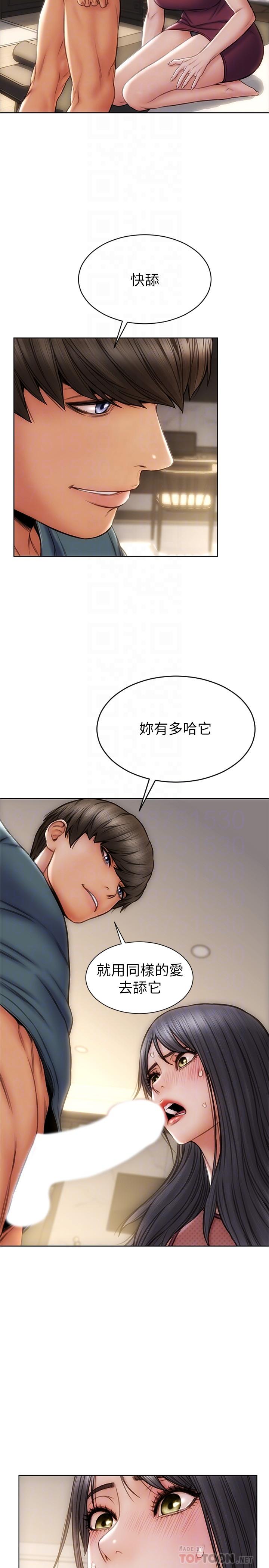 致命壞男人 第14話-好好給我舔 第12页