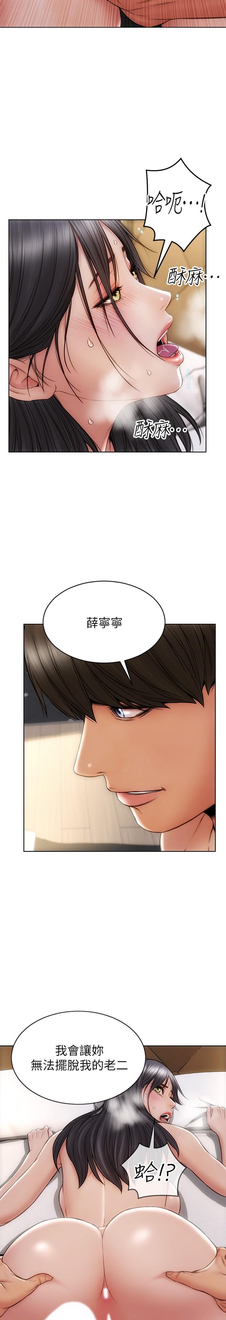 致命壞男人 第14話-好好給我舔 第27页