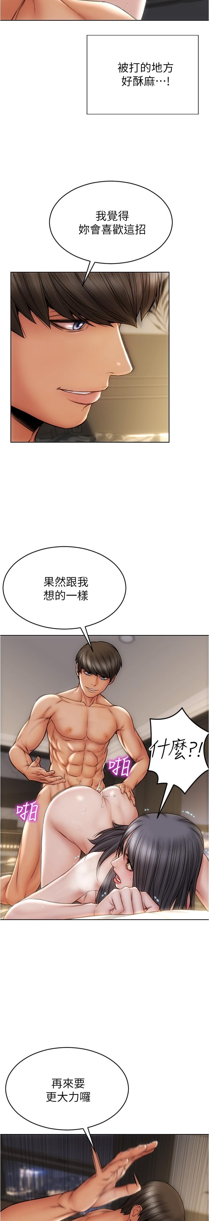 致命壞男人 第15話-越痛越興奮的寧寧 第5页