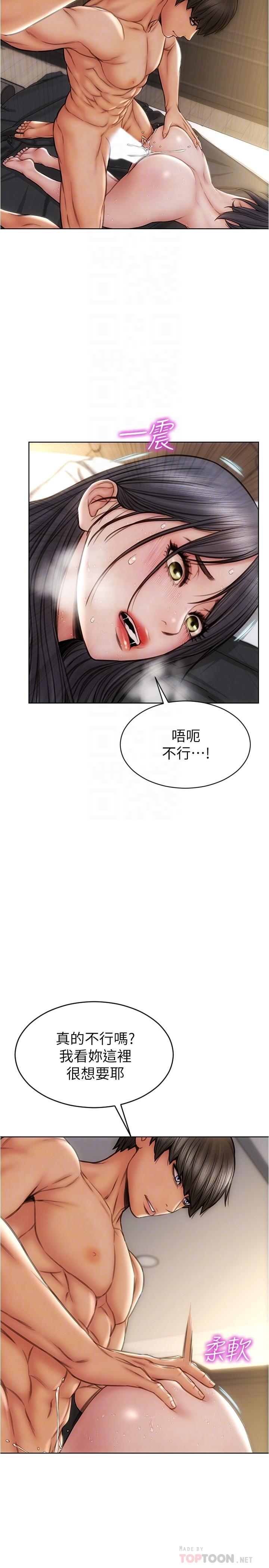 致命壞男人 第15話-越痛越興奮的寧寧 第6页