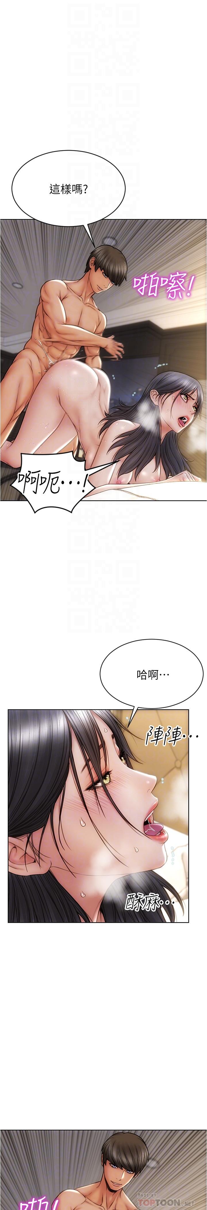 致命壞男人 第15話-越痛越興奮的寧寧 第10页