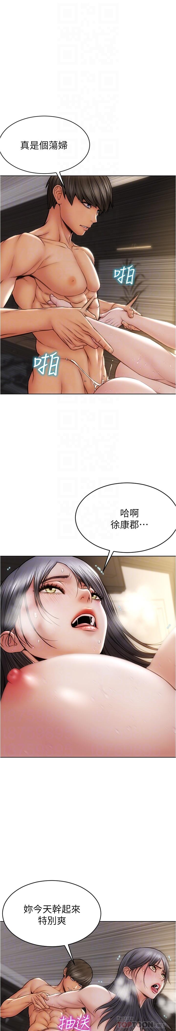 致命壞男人 第15話-越痛越興奮的寧寧 第12页