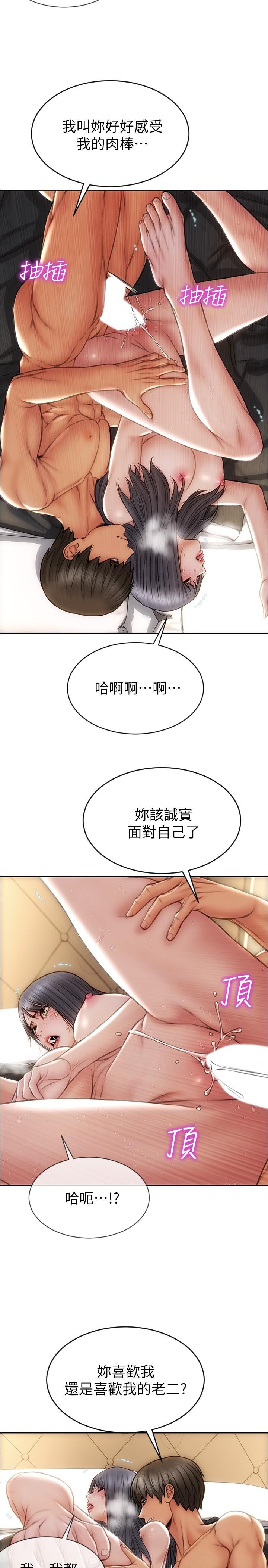 致命壞男人 第15話-越痛越興奮的寧寧 第19页