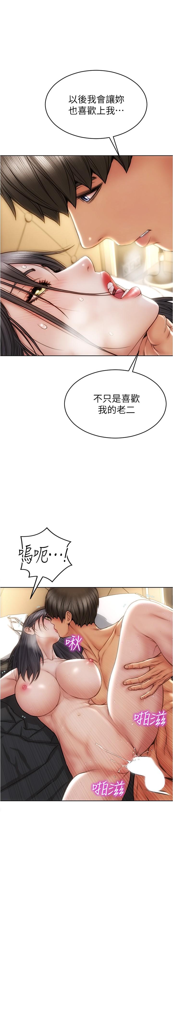 致命壞男人 第16話-你就這麼喜歡我的肉棒啊？ 第1页