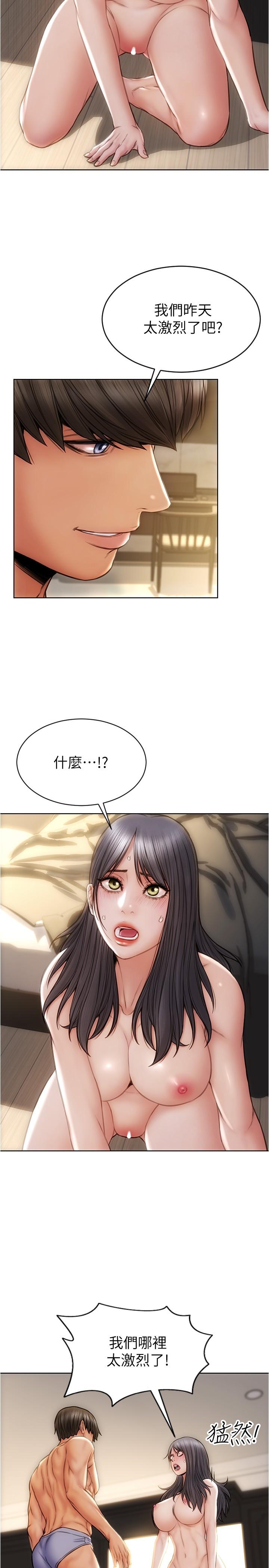 致命壞男人 第16話-你就這麼喜歡我的肉棒啊？ 第19页