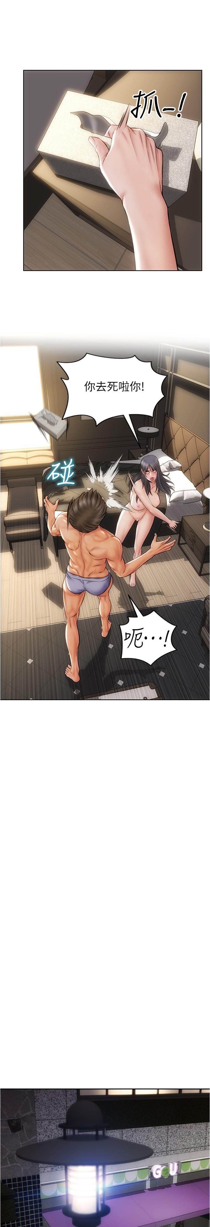 致命壞男人 第16話-你就這麼喜歡我的肉棒啊？ 第23页