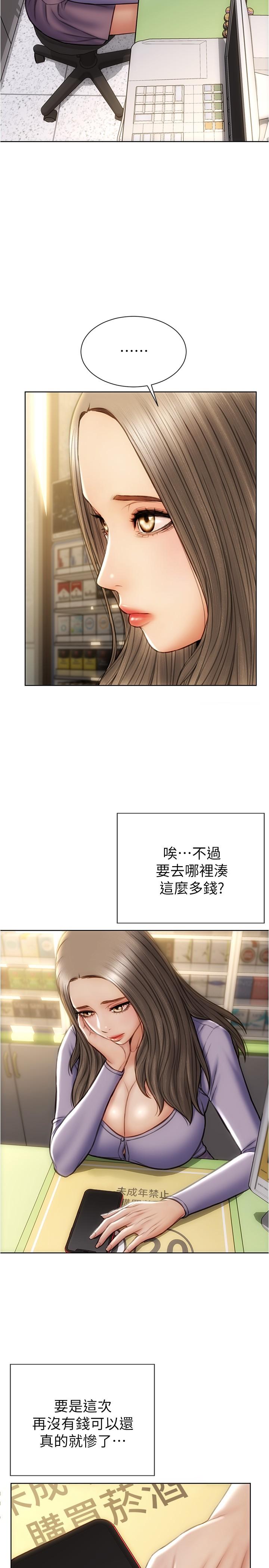 致命壞男人 第16話-你就這麼喜歡我的肉棒啊？ 第28页