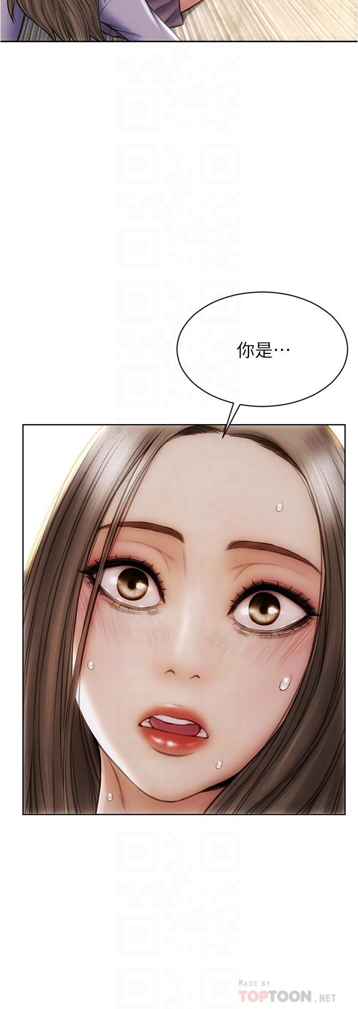 致命壞男人 第17話-別有居心的原味內褲買家 第14页