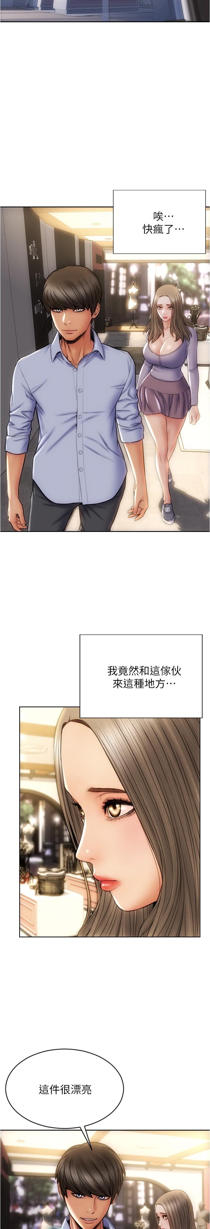 致命壞男人 第17話-別有居心的原味內褲買家 第26页