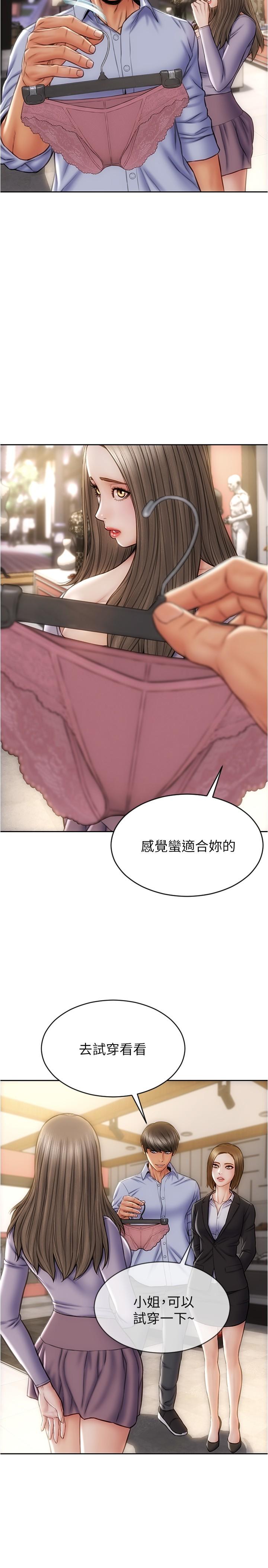 致命壞男人 第17話-別有居心的原味內褲買家 第27页