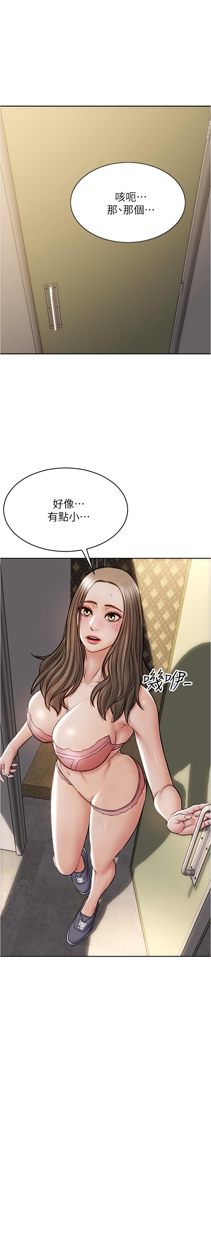 致命壞男人 第17話-別有居心的原味內褲買家 第30页