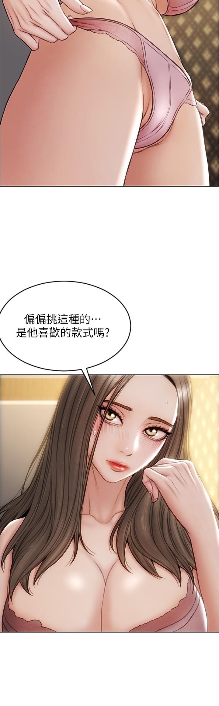 致命壞男人 第17話-別有居心的原味內褲買家 第29页