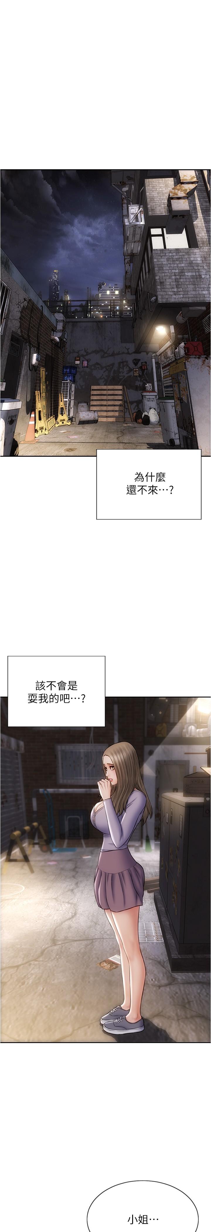 致命壞男人 第17話-別有居心的原味內褲買家 第1页