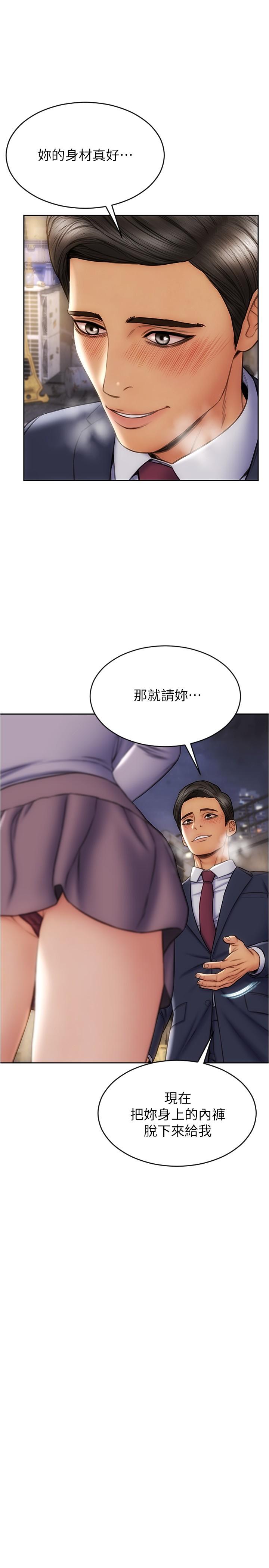 致命壞男人 第17話-別有居心的原味內褲買家 第3页