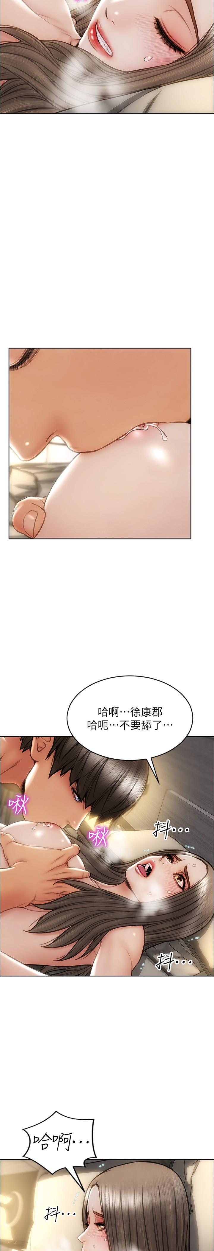 致命壞男人 第19話-被熟練的前戲征服 第11页