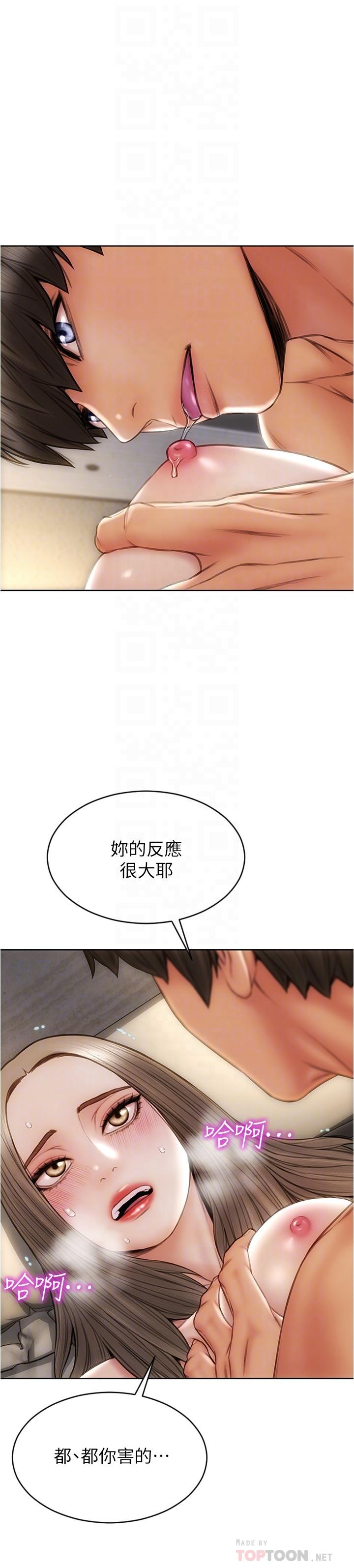 致命壞男人 第19話-被熟練的前戲征服 第14页