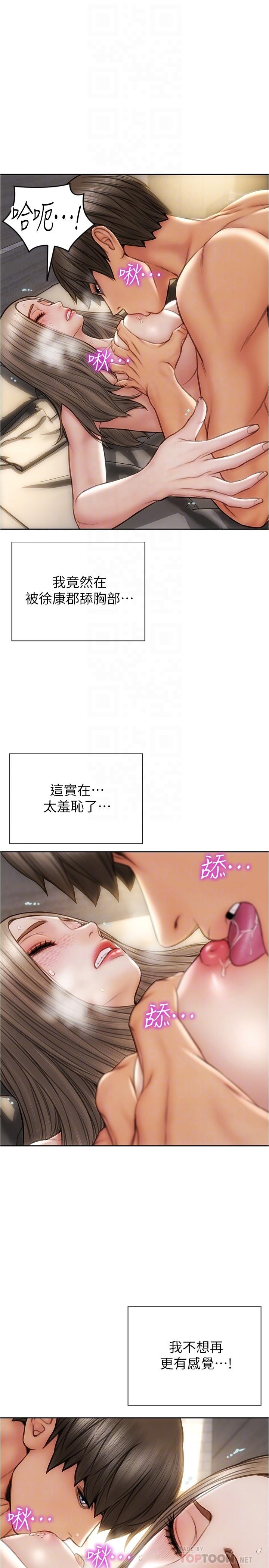 致命壞男人 第19話-被熟練的前戲征服 第10页