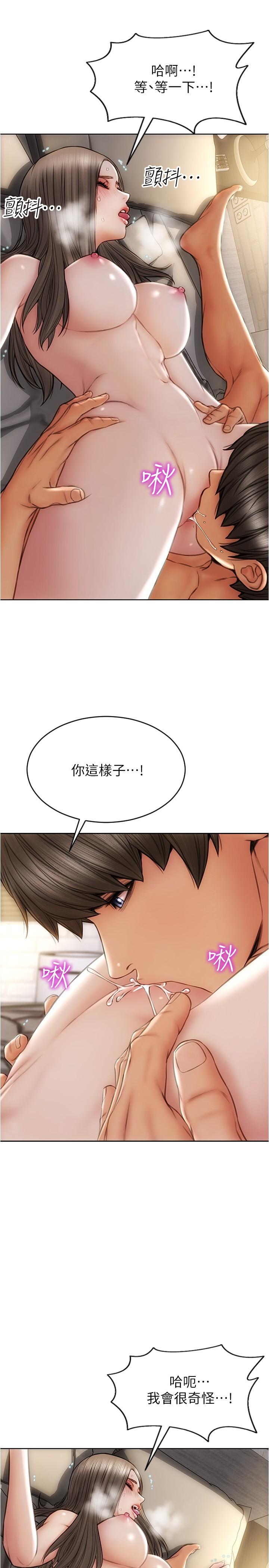 致命壞男人 第19話-被熟練的前戲征服 第22页