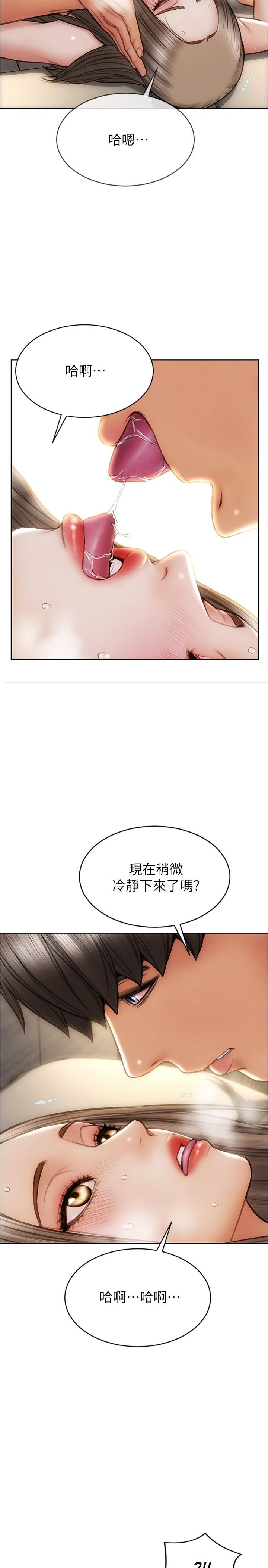 致命壞男人 第20話-緊緻的處女滋味 第9页