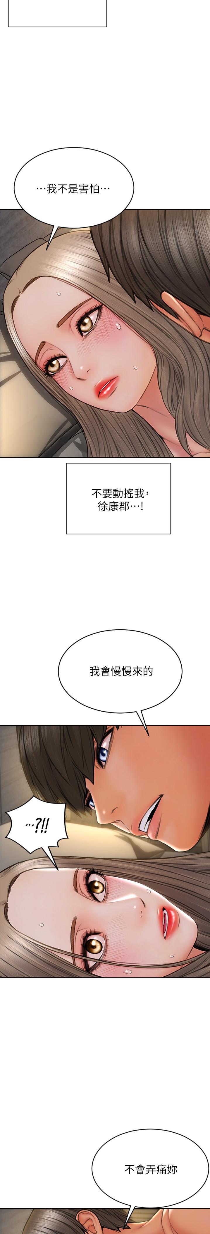 致命壞男人 第20話-緊緻的處女滋味 第5页