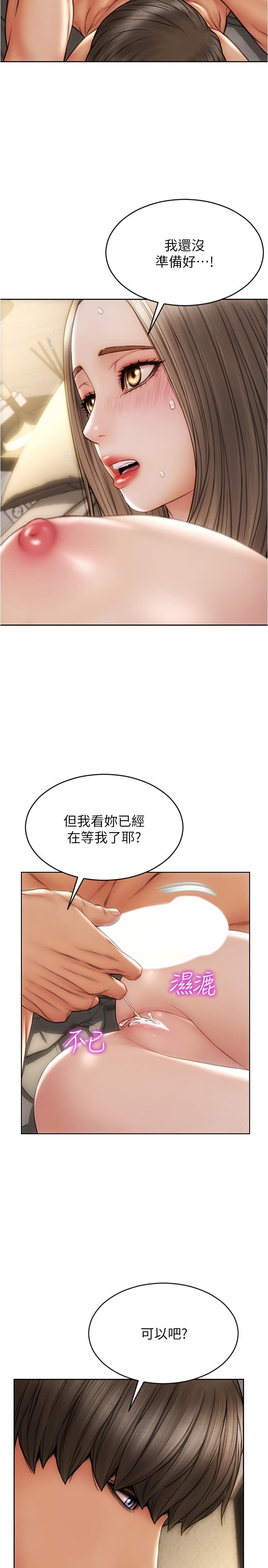 致命壞男人 第20話-緊緻的處女滋味 第11页