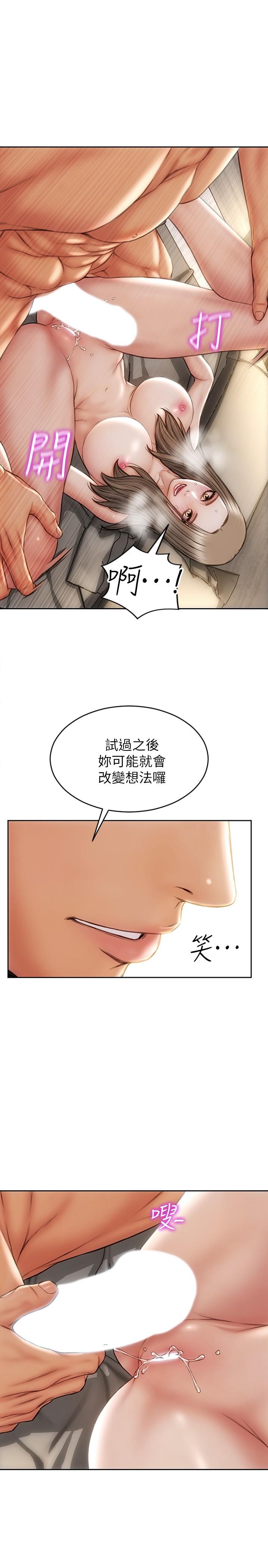 致命壞男人 第20話-緊緻的處女滋味 第1页