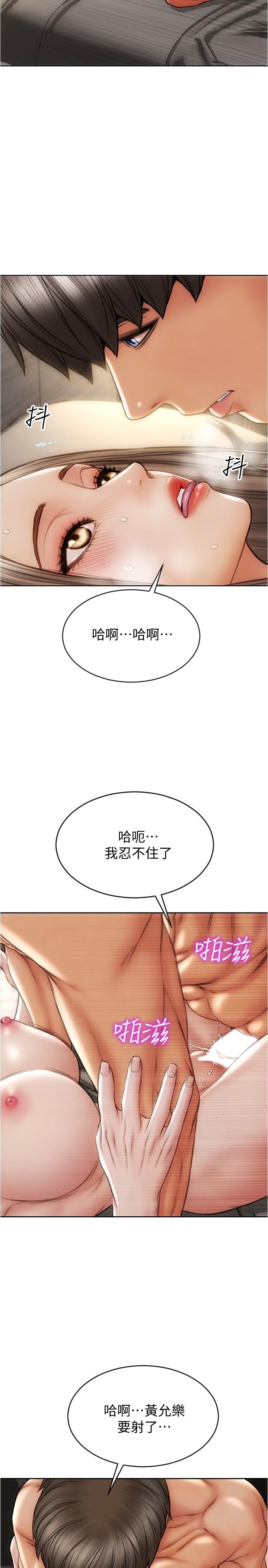 致命壞男人 第20話-緊緻的處女滋味 第23页