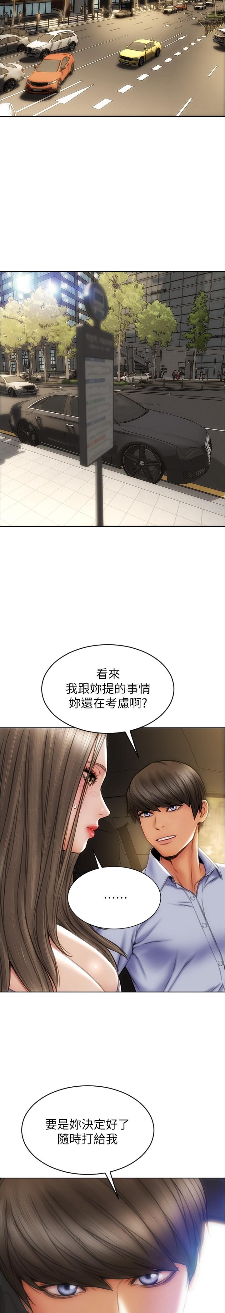 致命壞男人 第21話-求我幹你啊 第16页