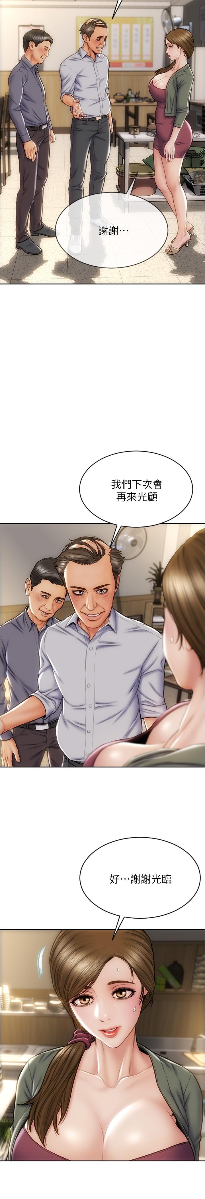 致命壞男人 第22話-踏入陷阱的母女 第17页
