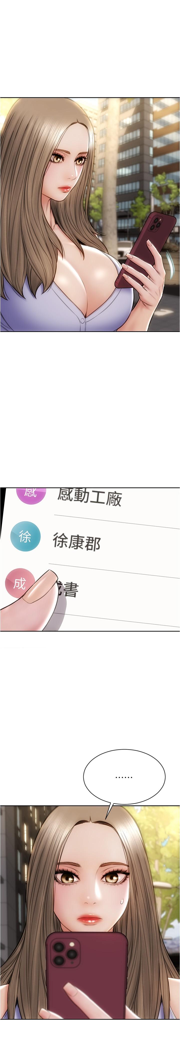 致命壞男人 第22話-踏入陷阱的母女 第12页