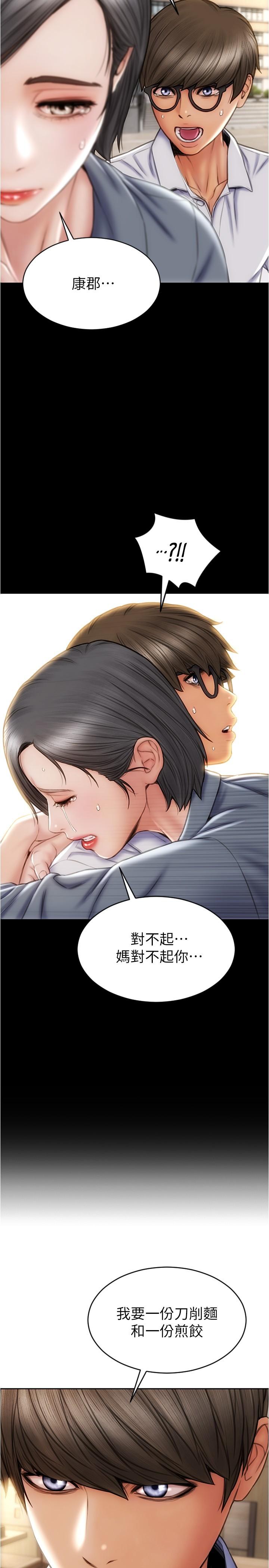 致命壞男人 第22話-踏入陷阱的母女 第26页
