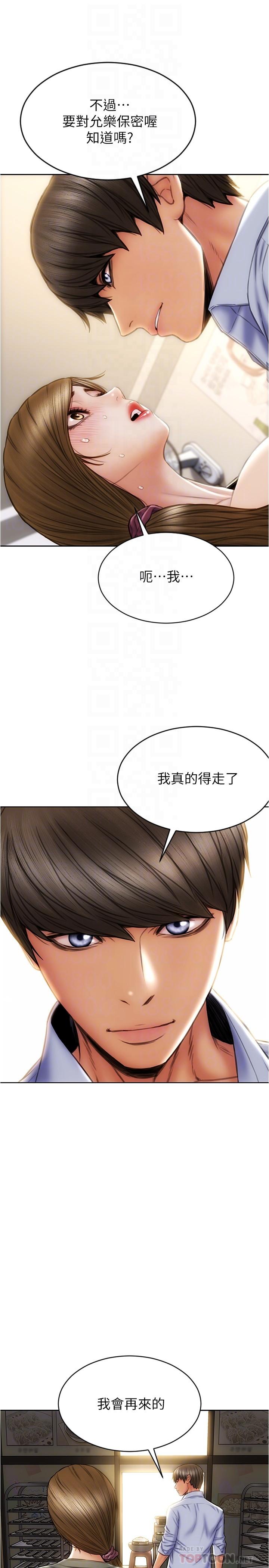 致命壞男人 第23話-母女對同一個人動情 第4页
