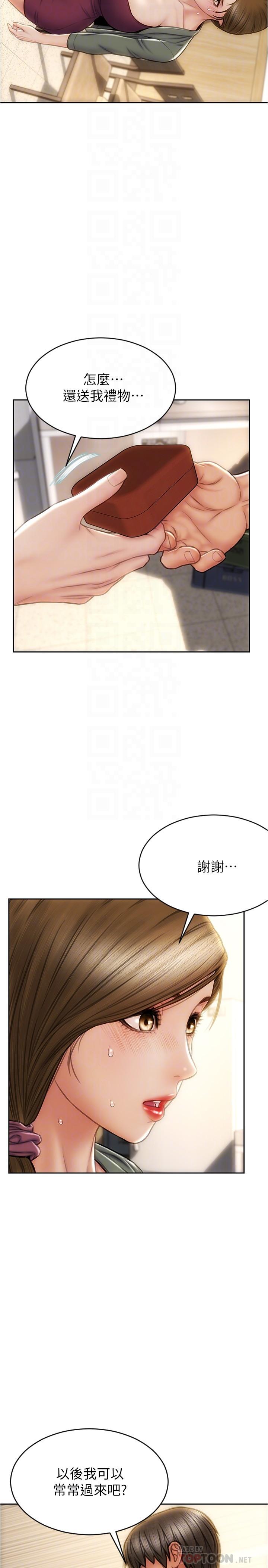 致命壞男人 第23話-母女對同一個人動情 第8页