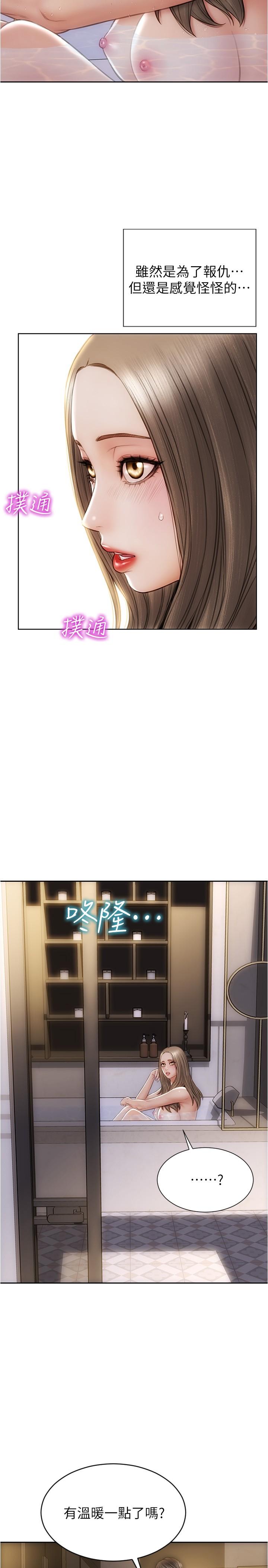 致命壞男人 第24話-情侶都會做這種事嗎 第11页