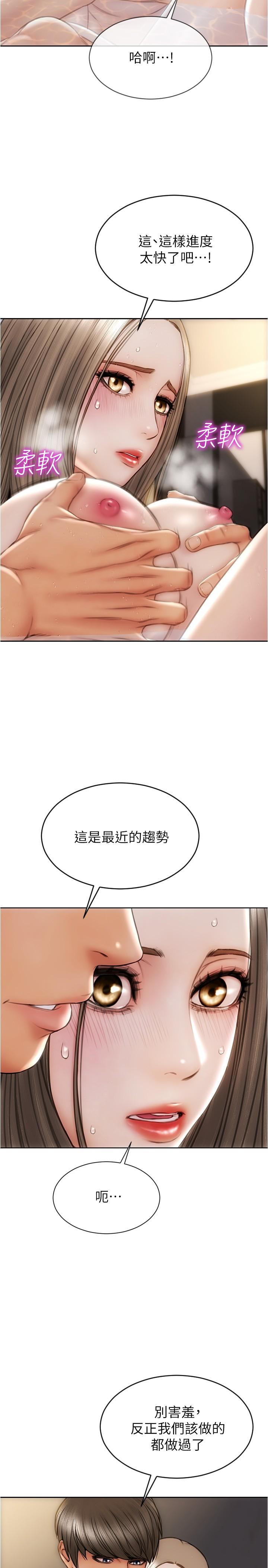 致命壞男人 第24話-情侶都會做這種事嗎 第17页