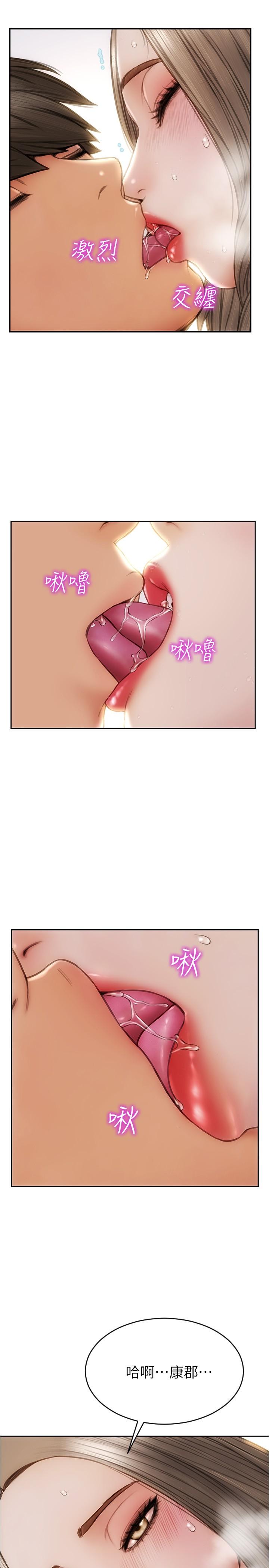 致命壞男人 第25話-把它當作自慰棒就好了 第20页