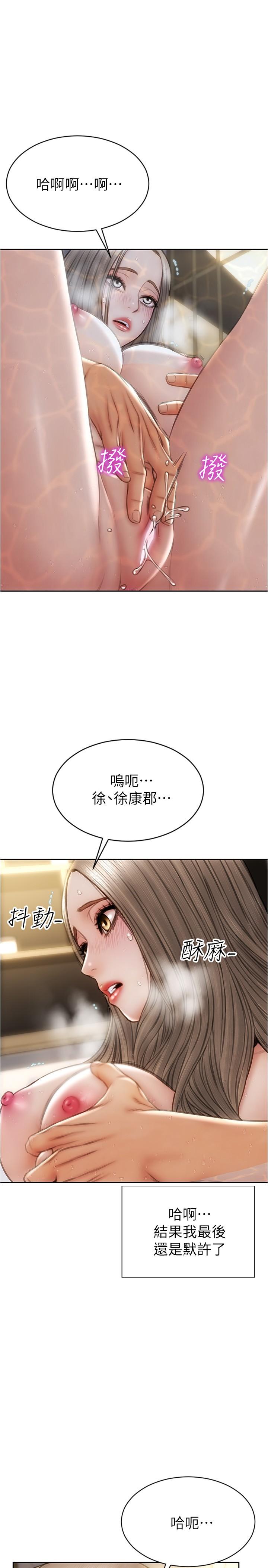 致命壞男人 第25話-把它當作自慰棒就好了 第3页
