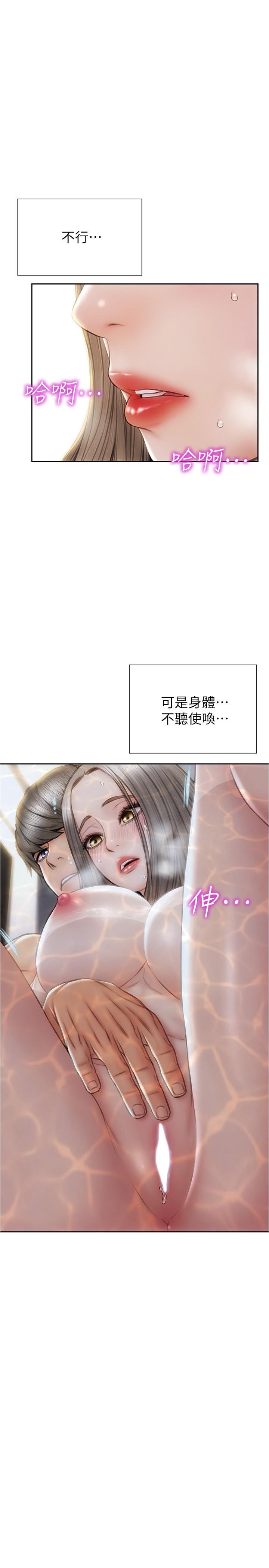 致命壞男人 第25話-把它當作自慰棒就好了 第1页