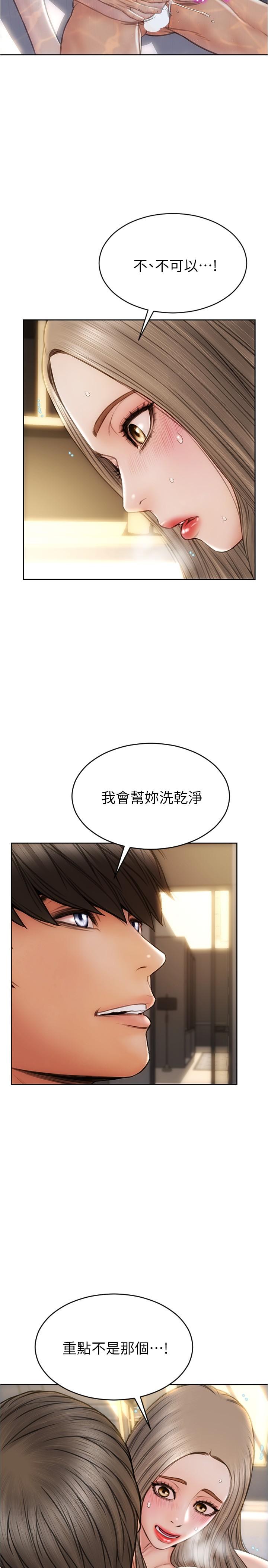 致命壞男人 第26話-幫我舔插過你女兒的手指 第9页