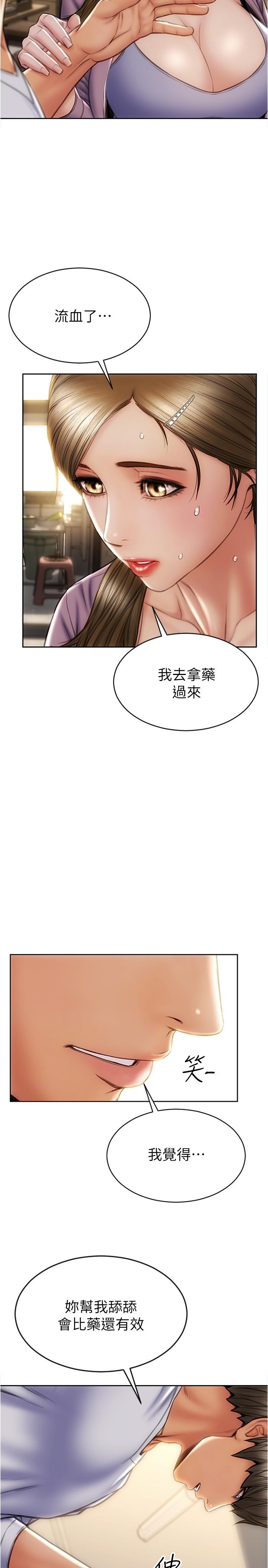 致命壞男人 第26話-幫我舔插過你女兒的手指 第20页