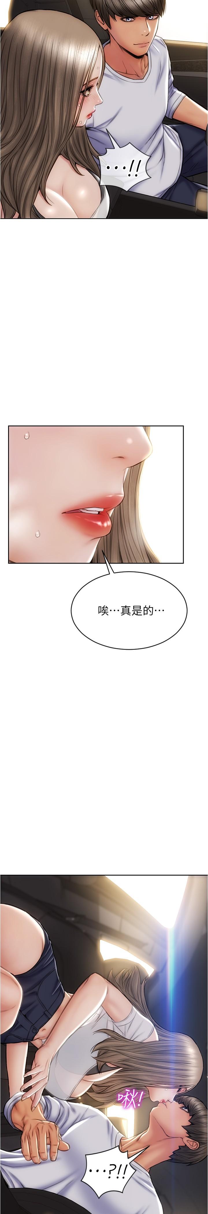 致命壞男人 第26話-幫我舔插過你女兒的手指 第17页