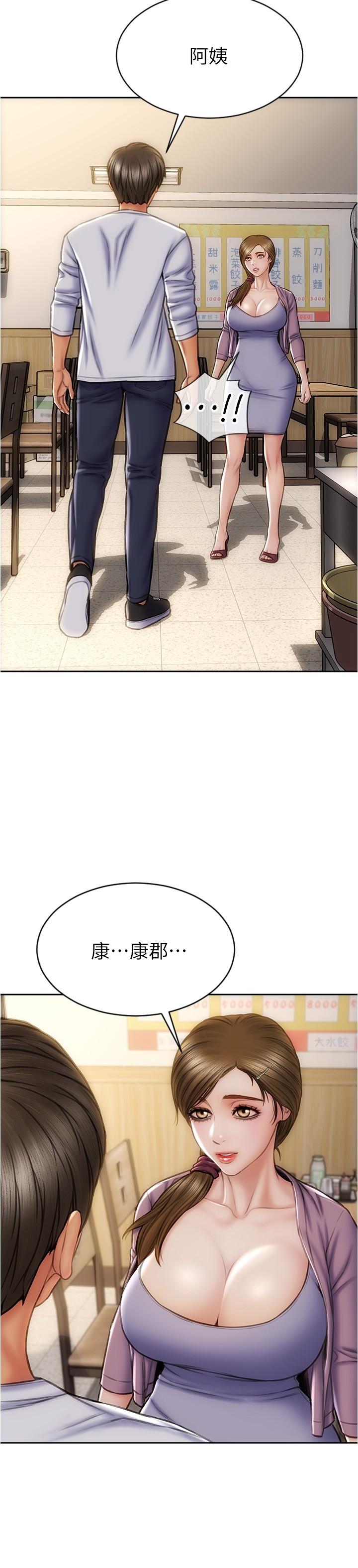 致命壞男人 第26話-幫我舔插過你女兒的手指 第21页