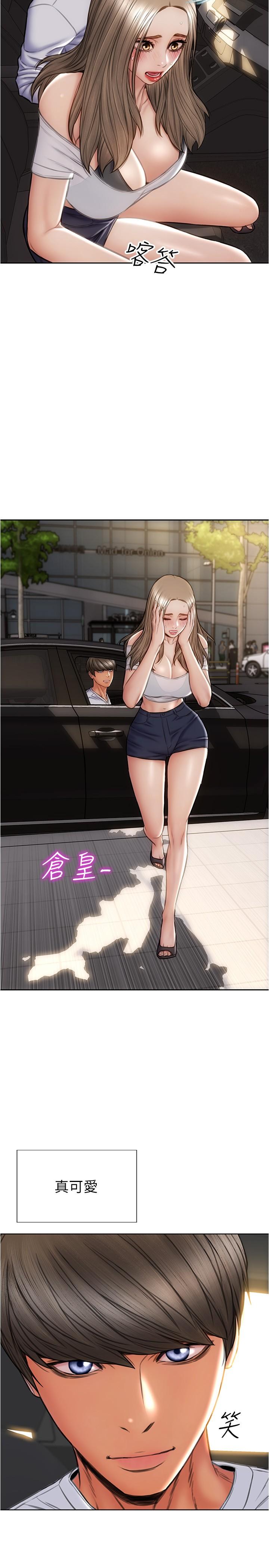 致命壞男人 第26話-幫我舔插過你女兒的手指 第19页