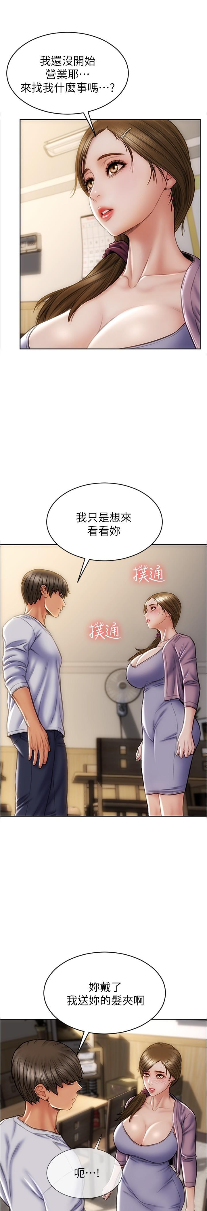 致命壞男人 第26話-幫我舔插過你女兒的手指 第22页