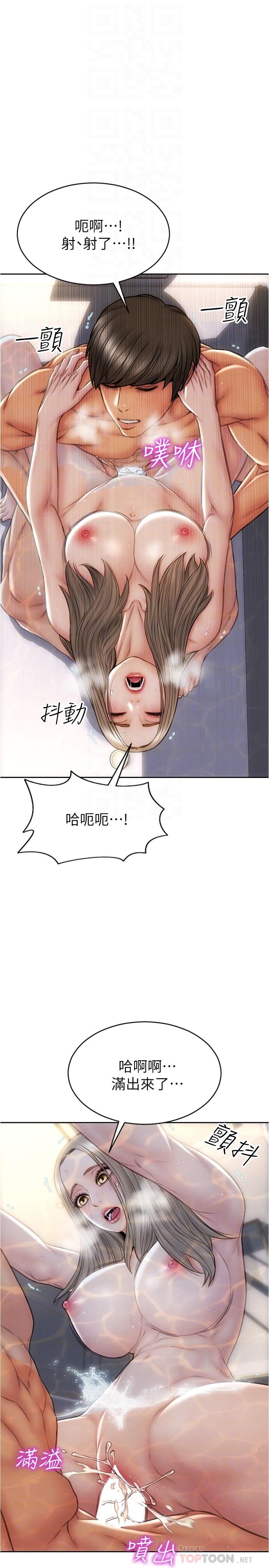 致命壞男人 第26話-幫我舔插過你女兒的手指 第12页