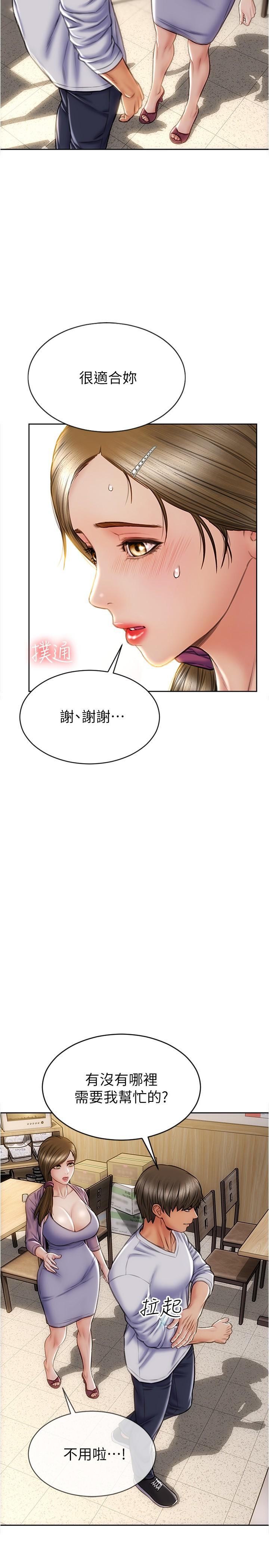 致命壞男人 第26話-幫我舔插過你女兒的手指 第11页