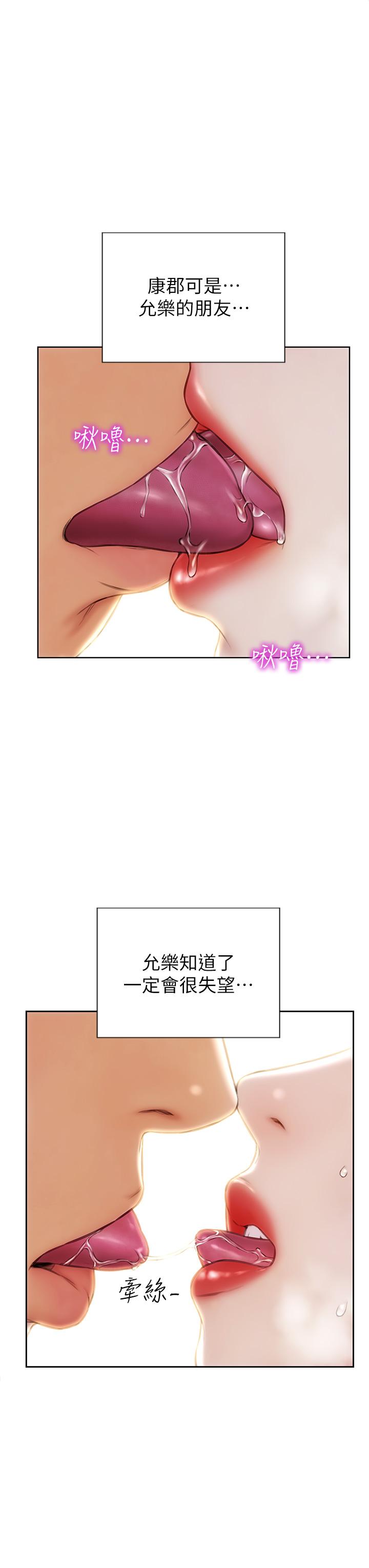 致命壞男人 第27話-被女兒的同學把玩胸部 第23页