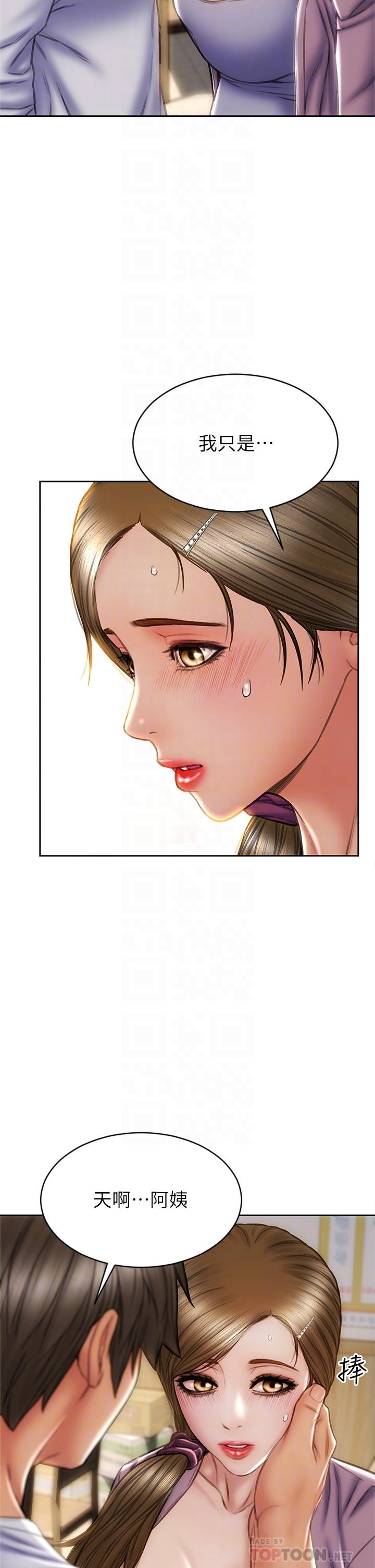 致命壞男人 第27話-被女兒的同學把玩胸部 第16页