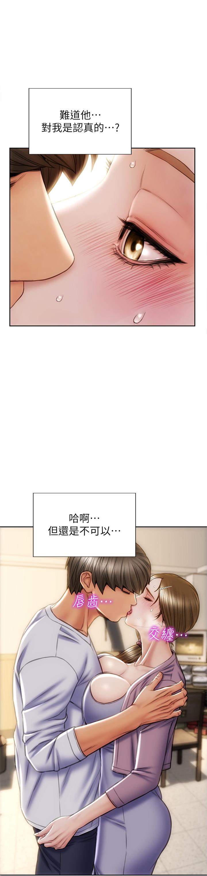 致命壞男人 第27話-被女兒的同學把玩胸部 第22页