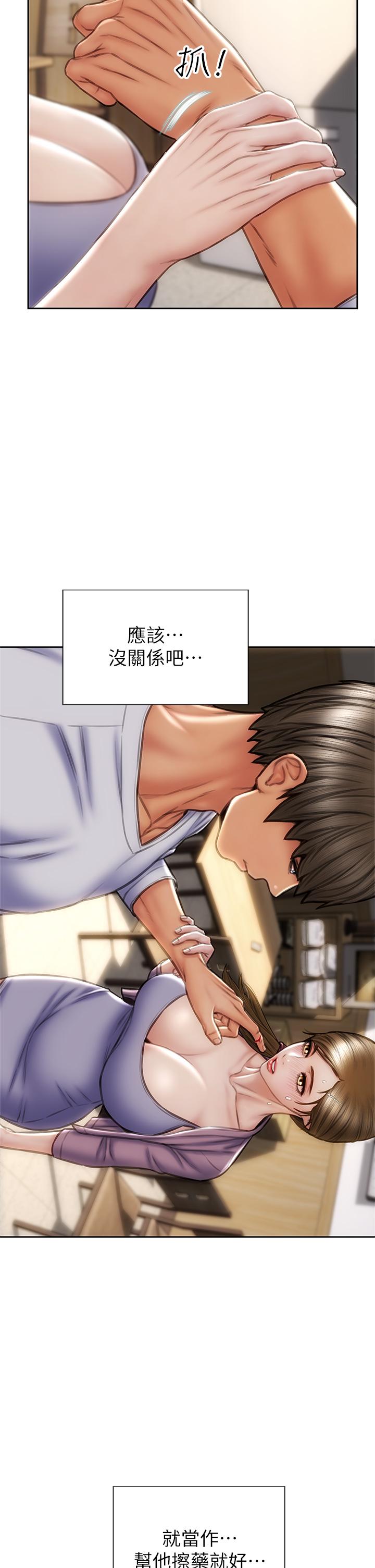 致命壞男人 第27話-被女兒的同學把玩胸部 第9页